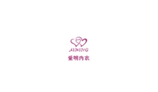 爱明内衣标志logo图片