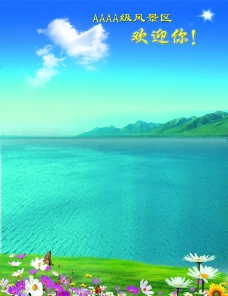 清水湖分层图图片
