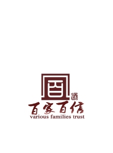 百家百信logo图片