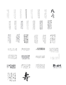 中国风设计毛笔字中国风画册设计元素