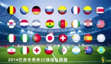 国足2014世界杯