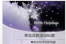 紫色动态雪花圣诞节主题ppt模板