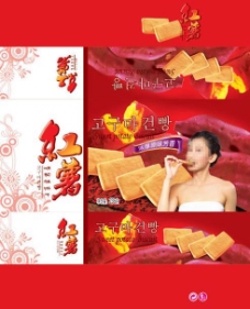 韩式红薯片包装盒PSD设计素