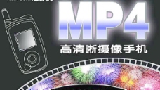 西创MP4摄像手机海报PSD分层