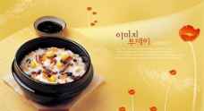 美食素材韩国美食砂锅饭PSD分层素材
