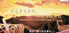 中国银行奥运海报PSD分层素