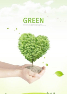 树木绿色爱心环保海报PSD分层素