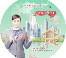 中国新年中国邮政新年广告门贴PSD分