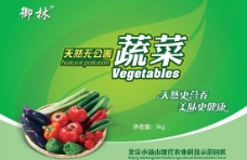 无公害蔬菜包装PSD分层素材