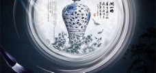 中国风设计中国风青花瓷文化设计PSD分