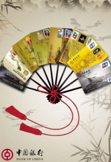 中国银行信用卡家族海报PSD