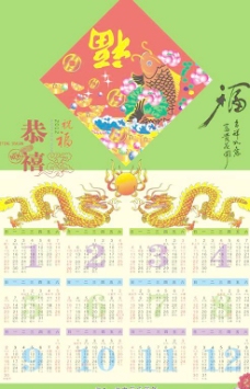 新年挂历2012年双龙戏珠年历矢量素材