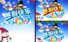 冬季寒假快乐海报矢量素材 CDR
