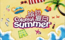 度假缤纷夏日沙滩海报矢量素材CD