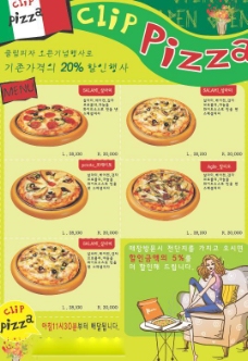 韩国披萨海报矢量素材  AI