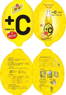 柠檬味汽水广告矢量素材  CDR