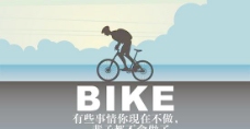 自行车广告海报矢量图