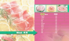 尚滋味美食肉类菜单PSD分层