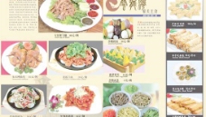 云龙湾商务会馆美味主食菜单