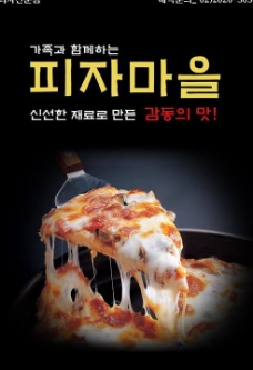 韩国餐饮匹萨美食PSD广告海