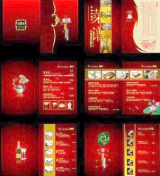 品茶居中国红菜谱模板矢量素材