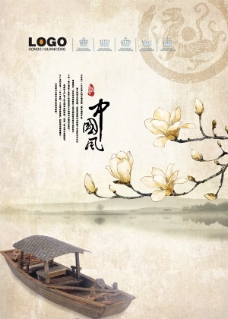 中国古典文化封面