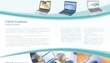电子科技画册电子科技公司画册设计PSD分