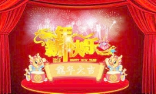 2012新年快乐龙年春节PSD素