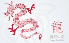 中国新年新年快乐中国龙PSD设计素材