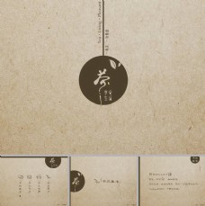 古朴茶文化ppt模板茶文化宣纸