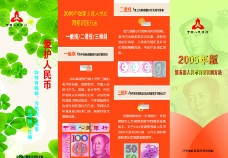人民币折页图片