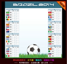 足球世界国旗图片
