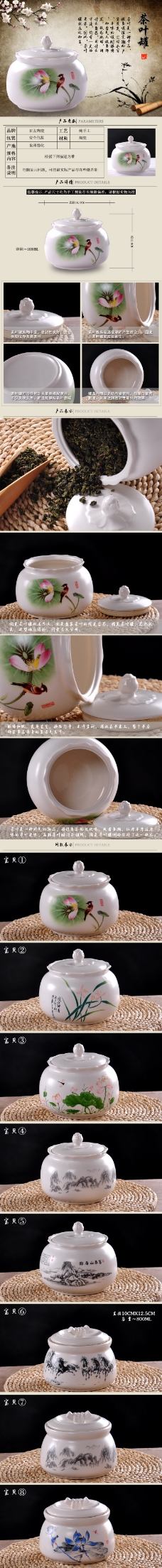 陶瓷茶叶罐 密封罐 淘宝描述