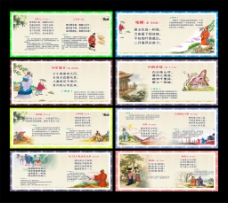 中国风学校文化古诗展板