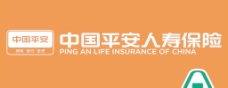中国平安人寿保险图片