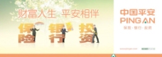 中国平安保险户外广告图片