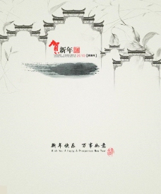 节日贺卡保险公司新年贺卡2010春节水墨中国风祝贺古典传统节日素材psd分层素材图片