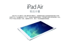 iPad Air海报