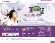 紫色美容保养机构网页模板