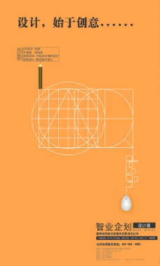 国际设计年鉴2008海报篇海报设计篇图片