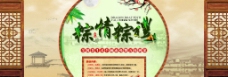端午节活动端午节中国风活动海报图片