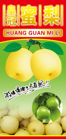 大自然水果包住广告
