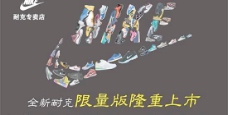 耐克限量版运动鞋PSD广告海