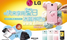 LG冰淇淋手机活动海报PSD素材