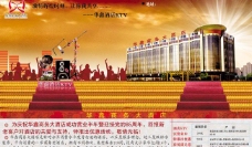 华鑫商务酒店广告海报图片