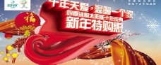 关爱四季沐歌品牌太阳能宣传广告海报