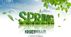 春季新品上市封面设计PSD素材