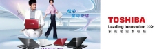东芝笔记本电脑广告设计