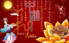 中秋节字体中秋海报