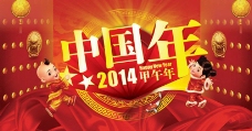 中国年海报背景设计PSD素材